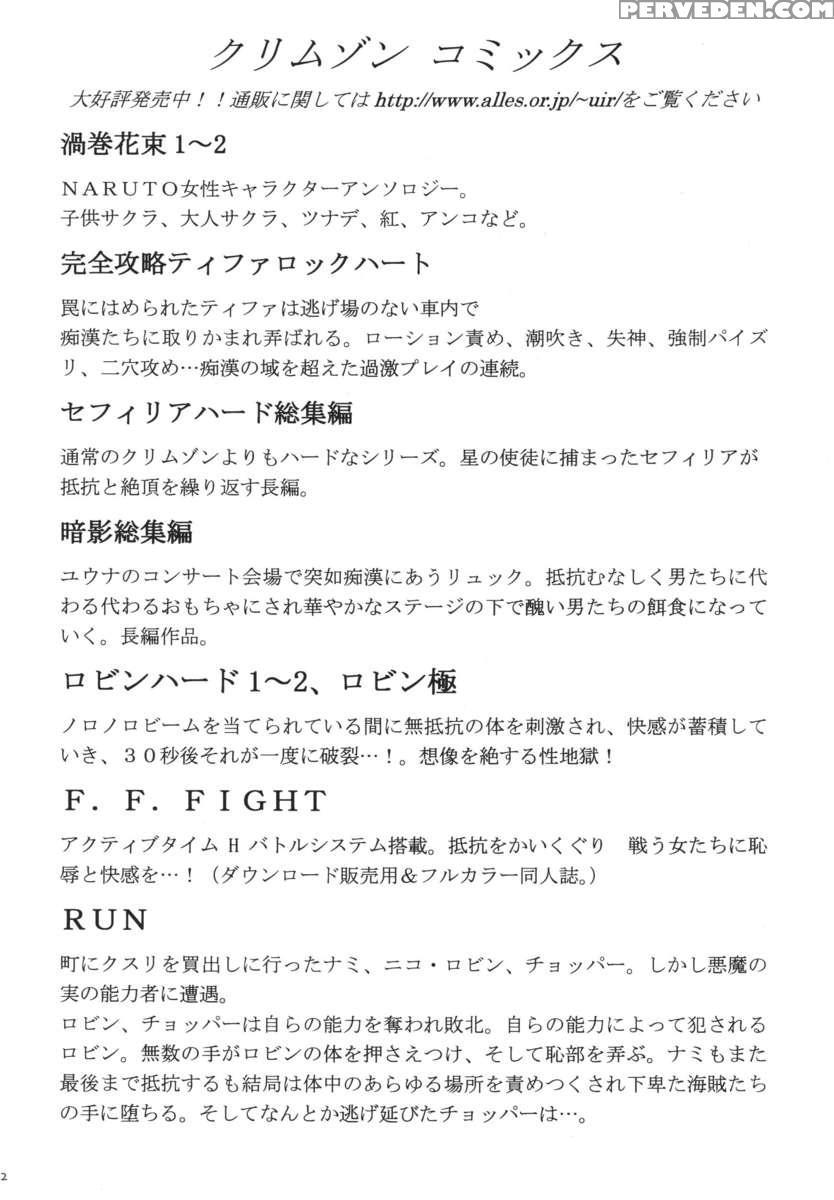 Heaven's Net Has Large Meshes, But Nothing Escapes Chapter 1000 Page 50